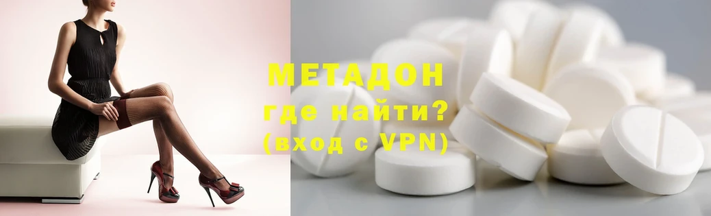 что такое наркотик  Кондрово  МЕТАДОН methadone 